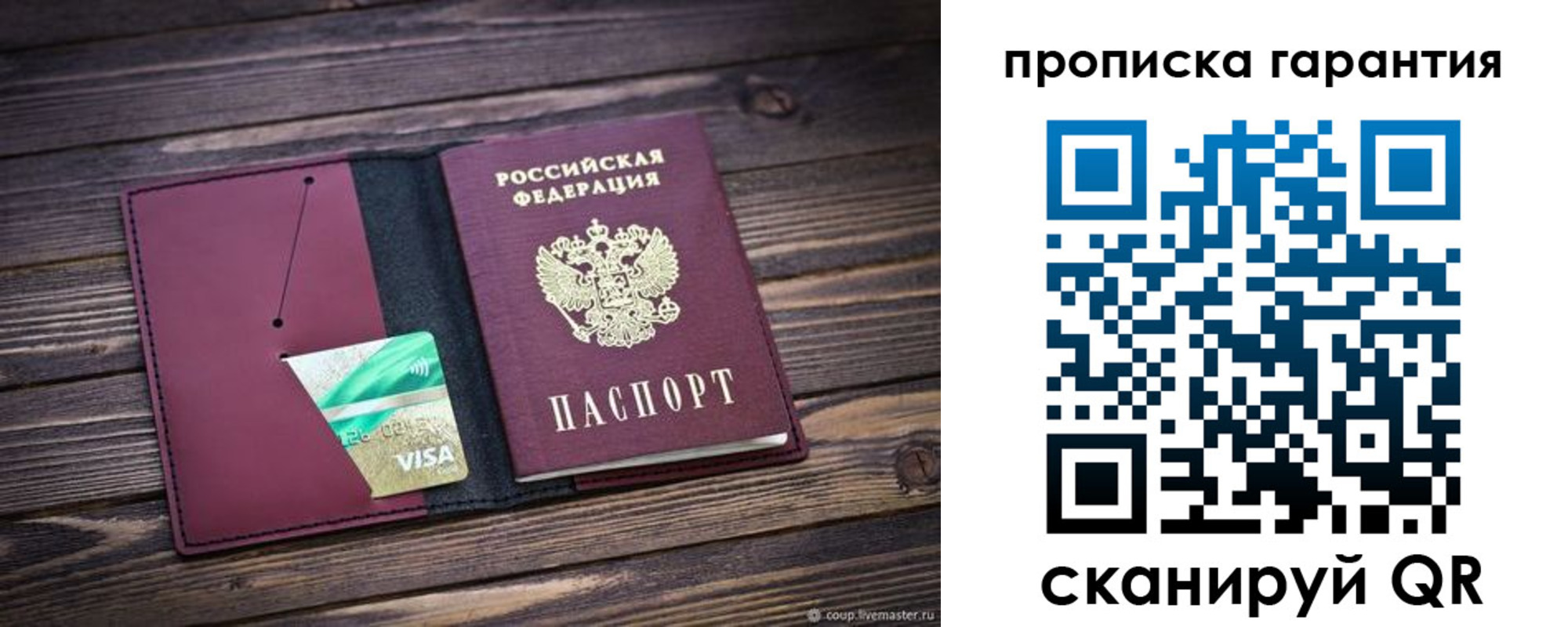временная регистрация в квартире в Ангарске