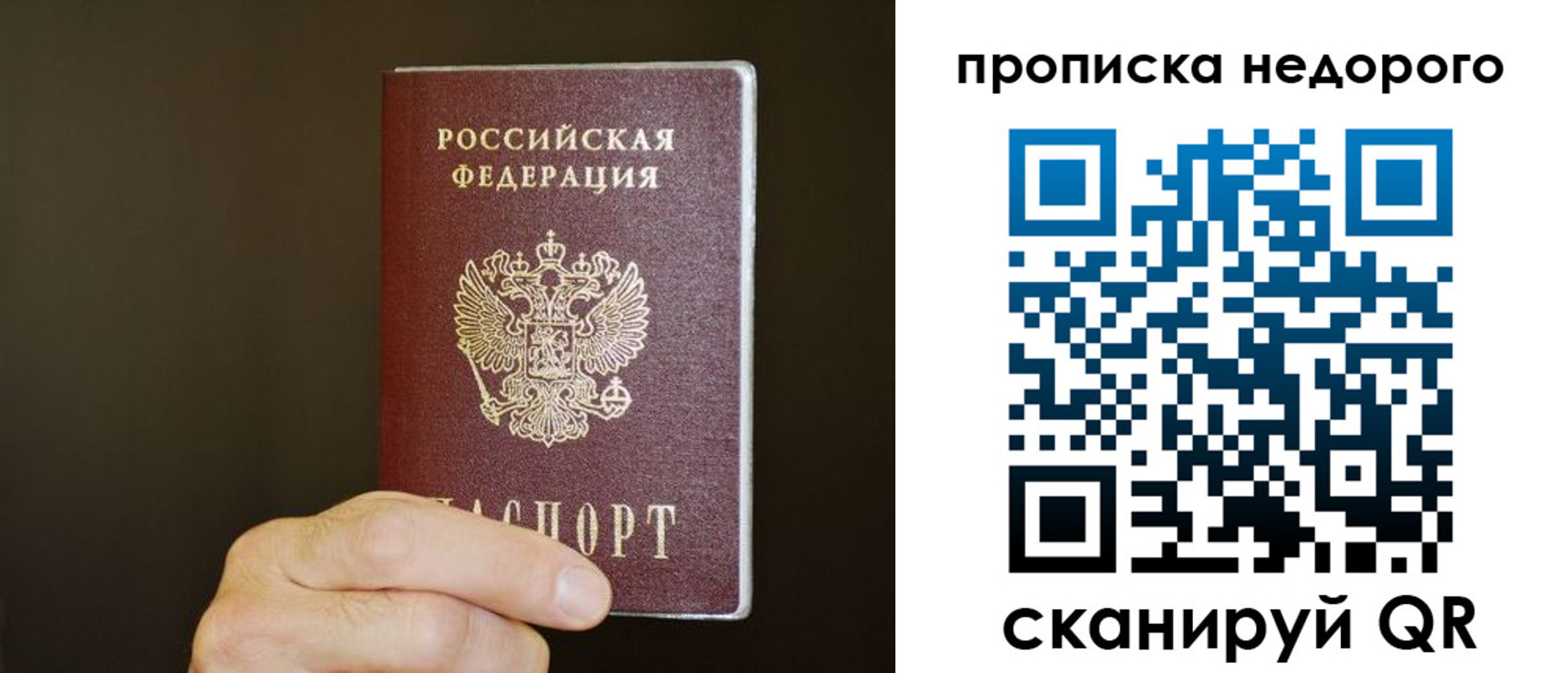 прописка в квартире в Ангарске