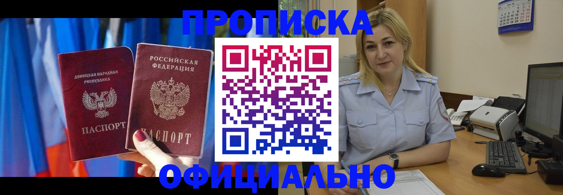 временная регистрация для всех в Ангарске