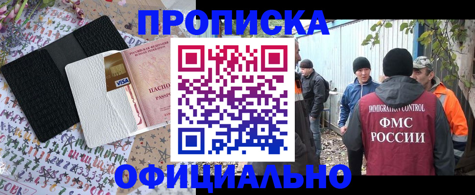 временная регистрация адрес в Ангарске